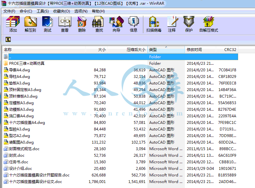 全部文件.gif