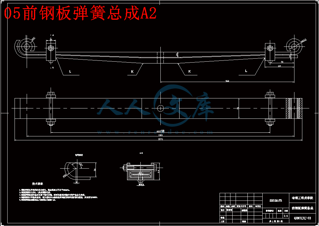 05前钢板弹簧总成A2.gif