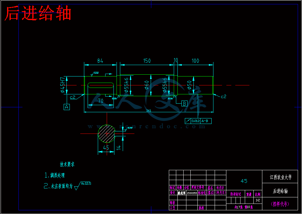 后进给轴.gif
