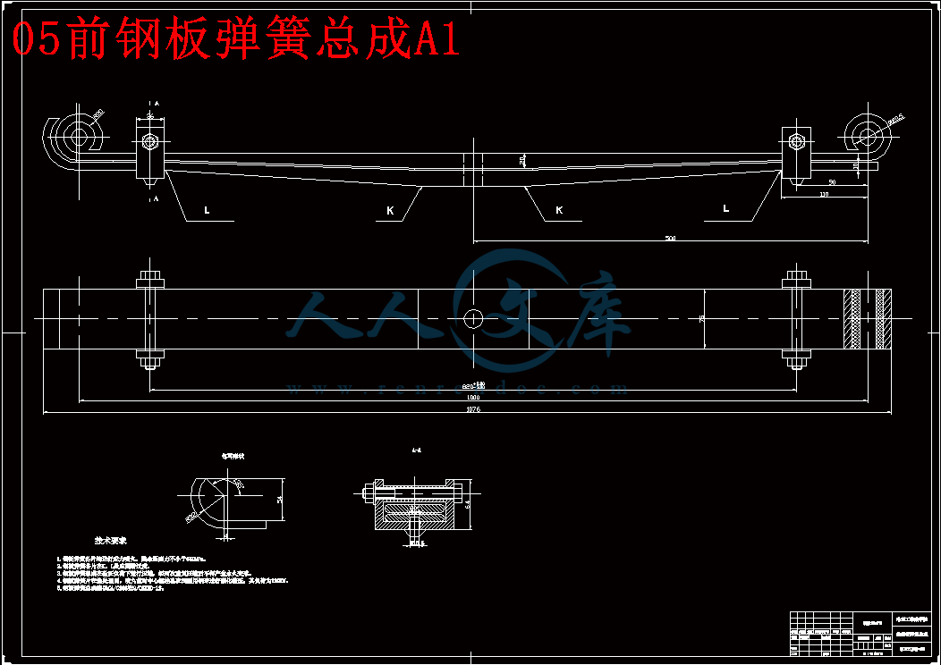 05前钢板弹簧总成A1.gif
