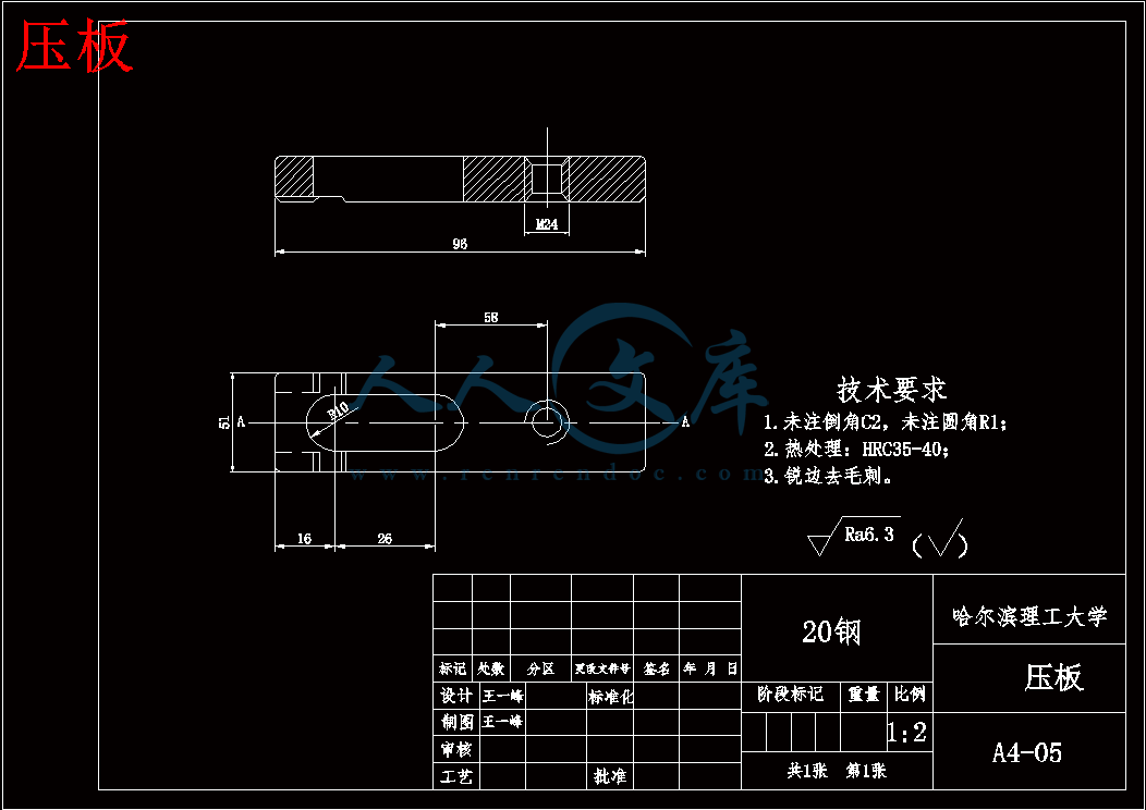 压板.gif