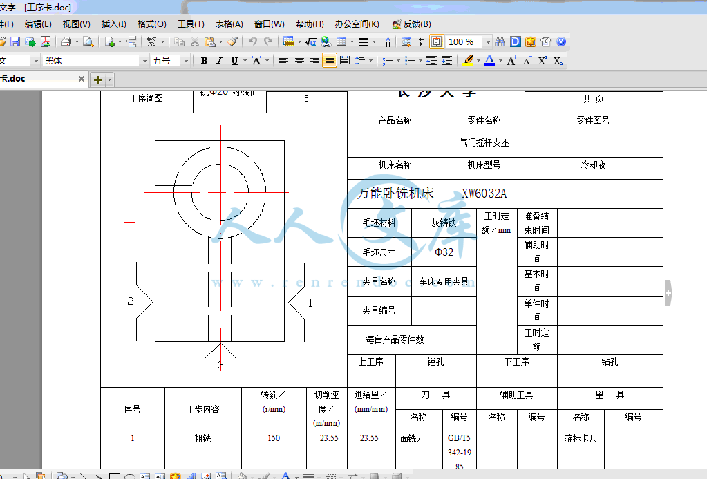 工序卡.gif