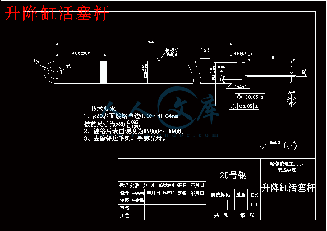 升降缸活塞杆.gif