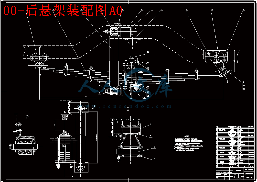 00-后悬架装配图A0.gif