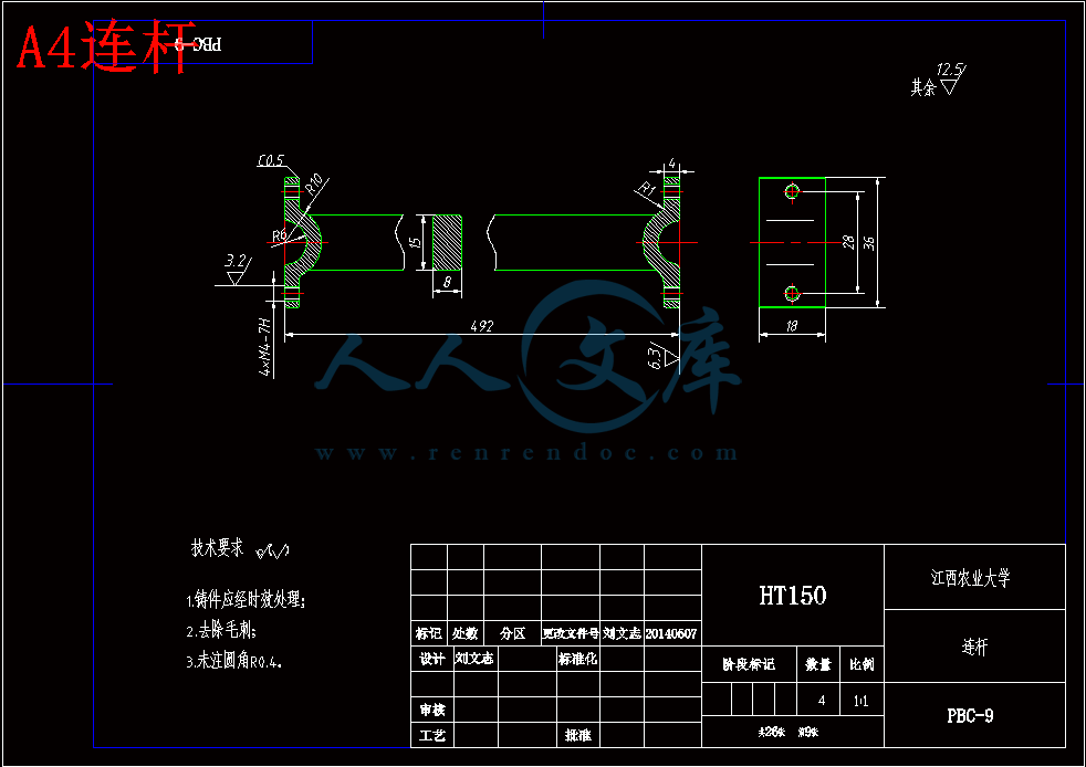 A4连杆.gif