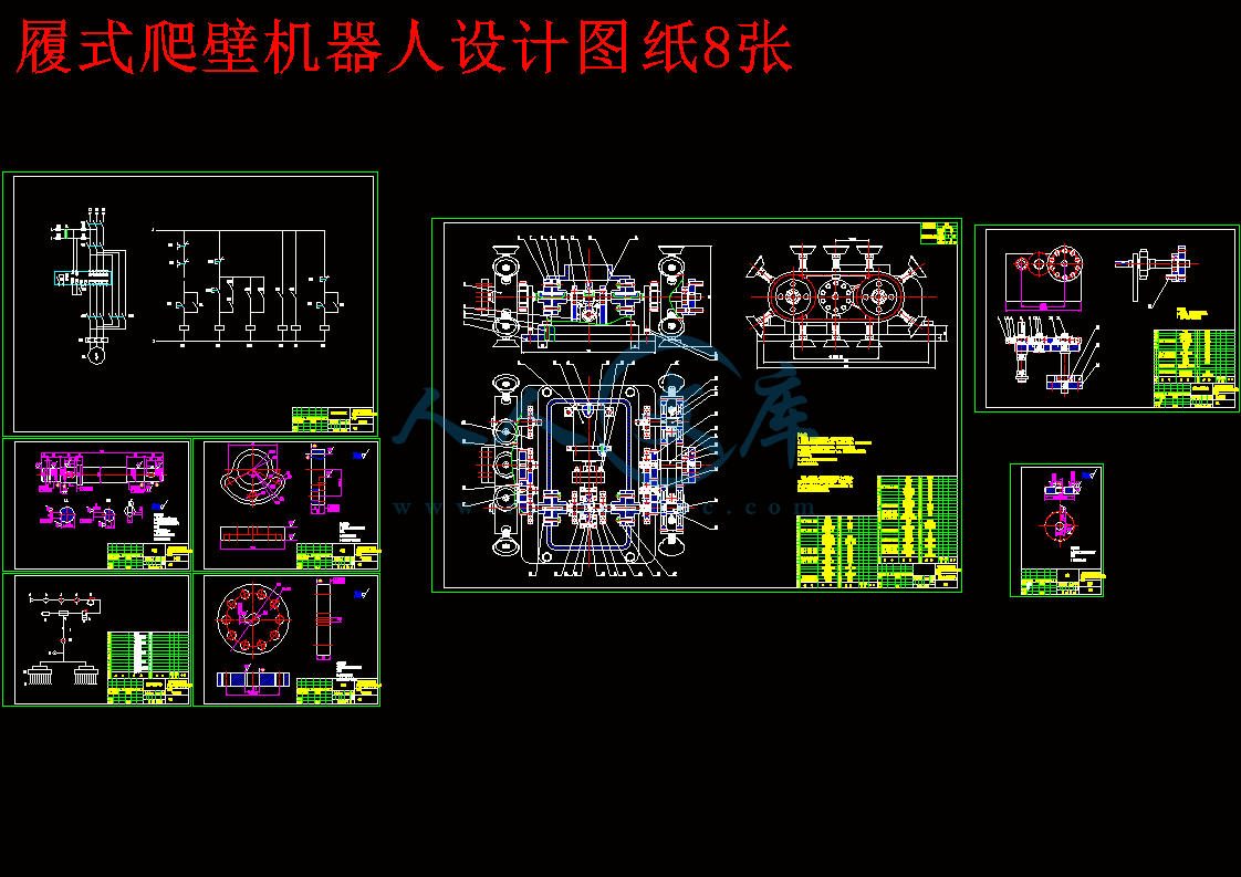 履式爬壁机器人设计图纸8张.gif