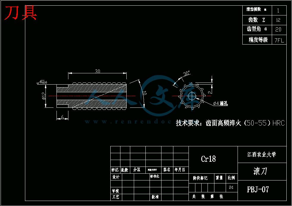 刀具.gif