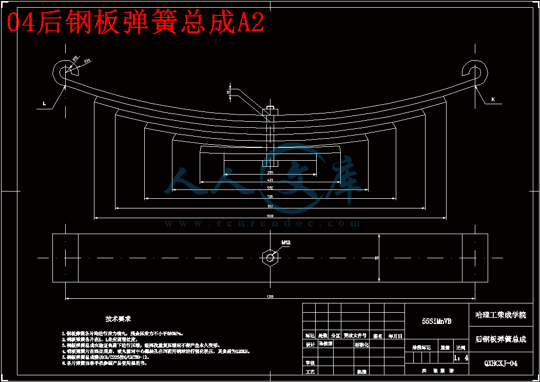 04后钢板弹簧总成A2.gif