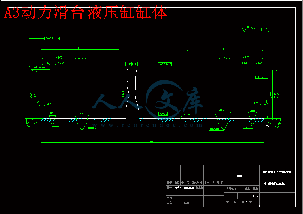 A3动力滑台液压缸缸体.gif