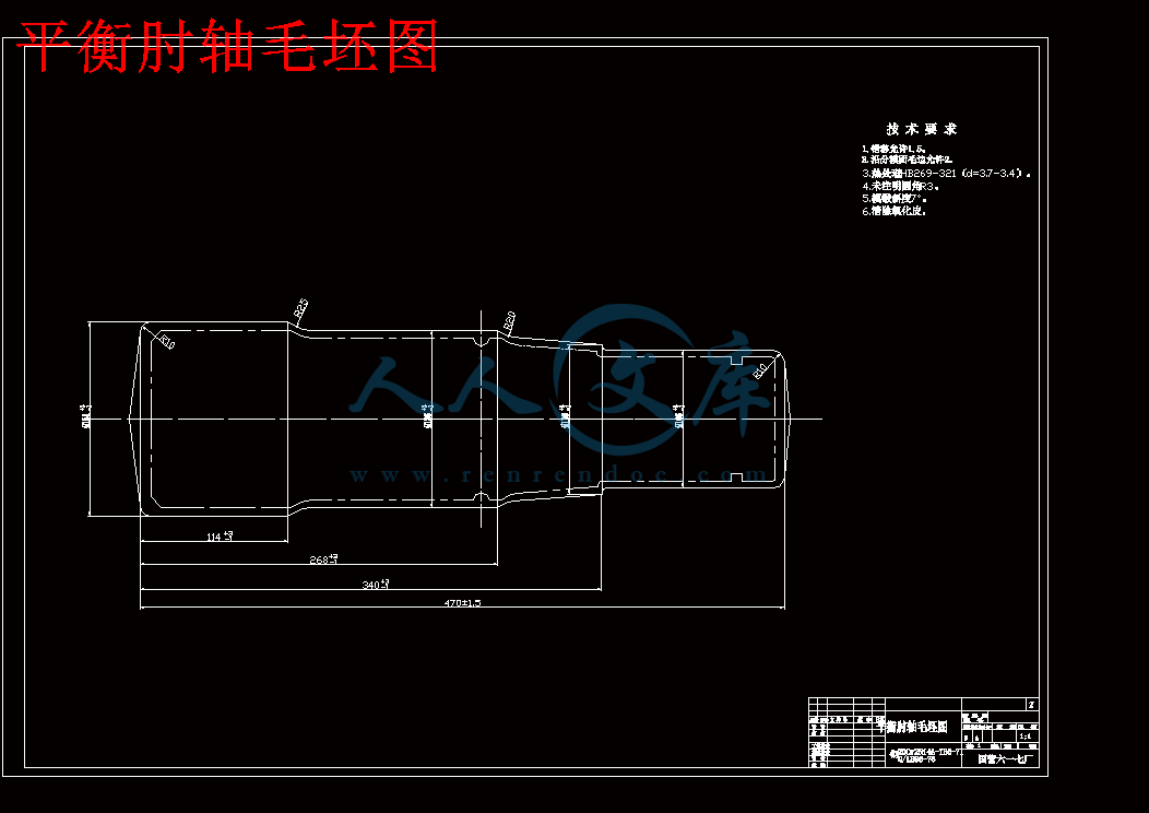 平衡肘轴毛坯图.gif