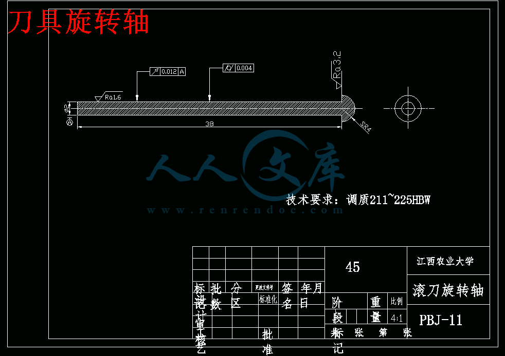 刀具旋转轴.gif