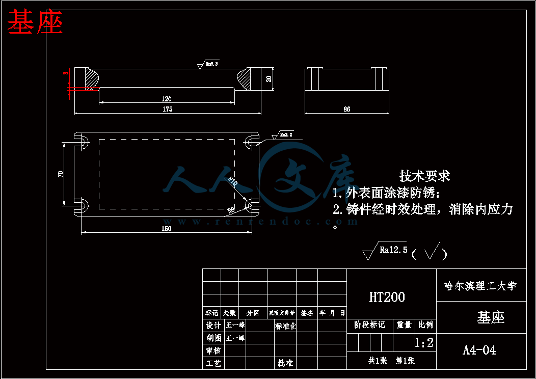 基座.gif