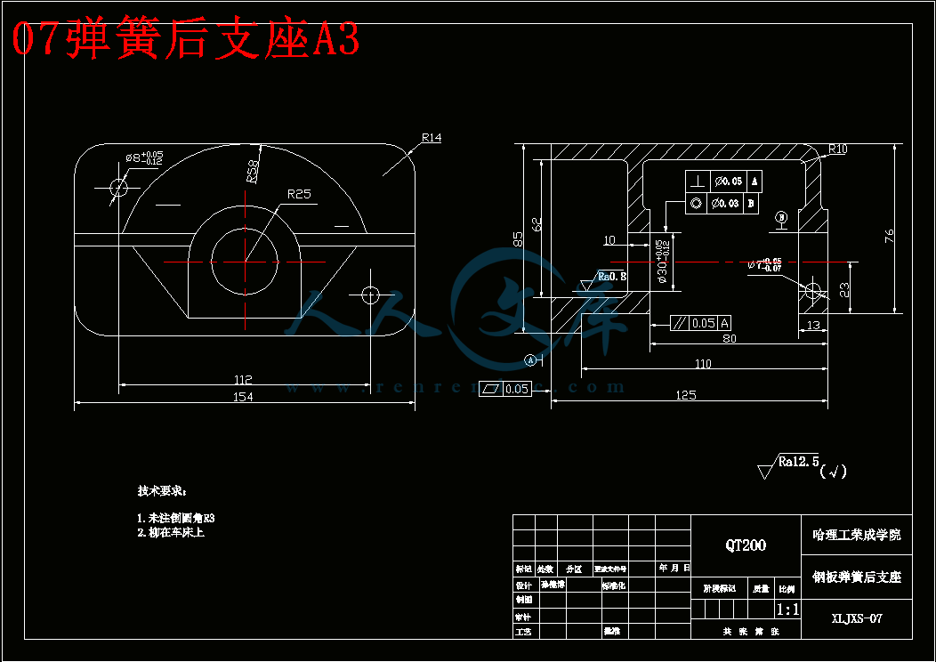 07弹簧后支座A3.gif
