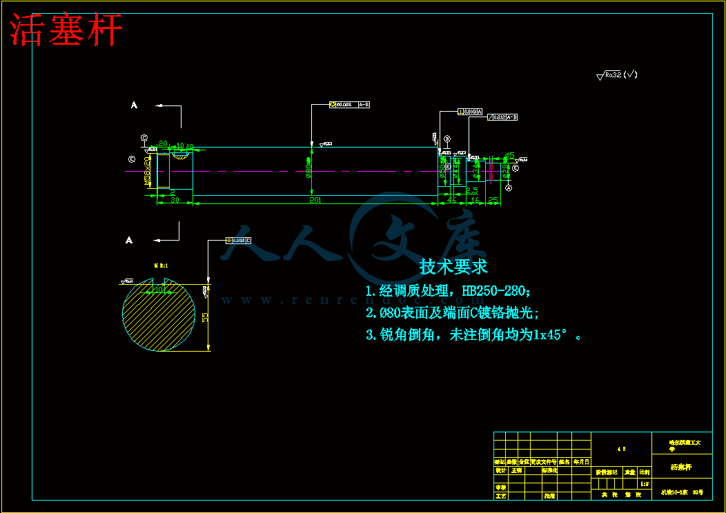 活塞杆.gif