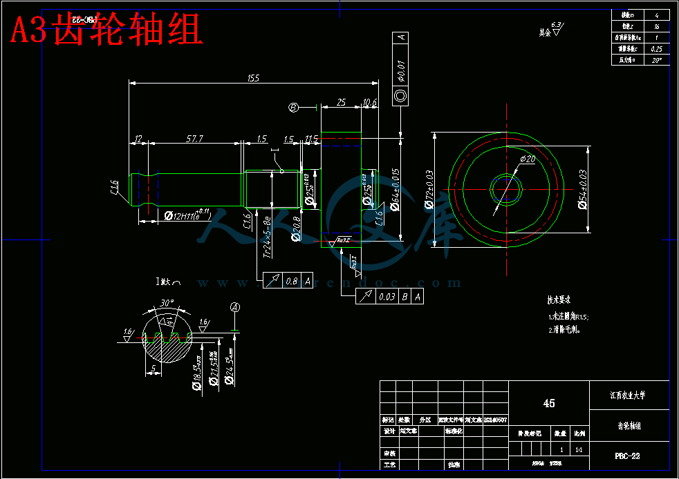 A3齿轮轴组.gif