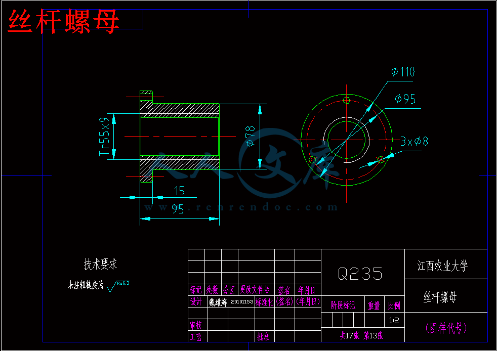 丝杆螺母.gif