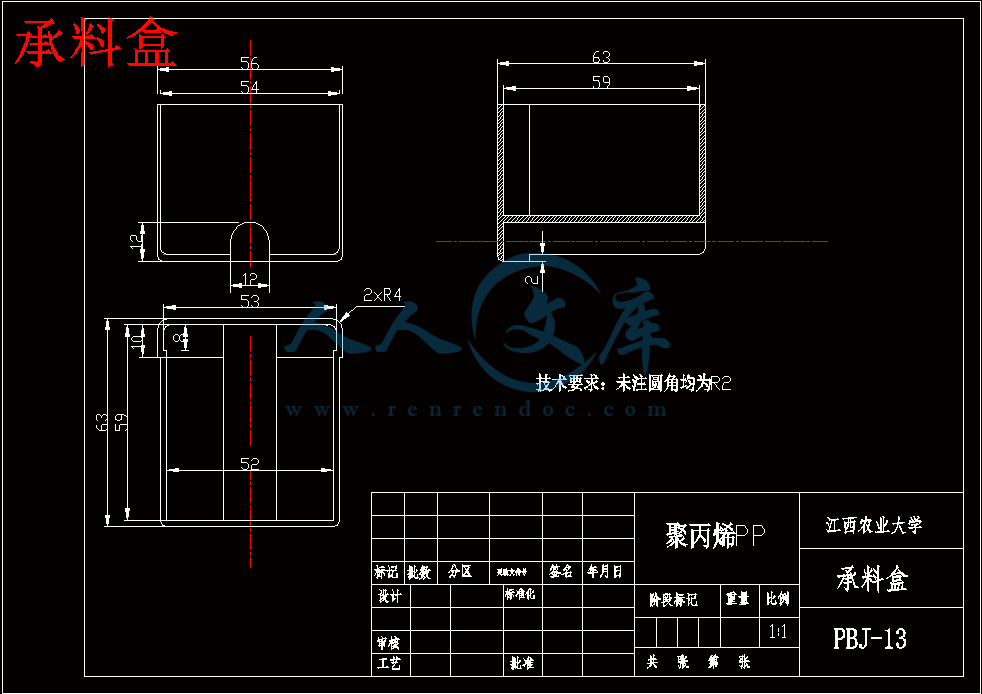 承料盒.gif