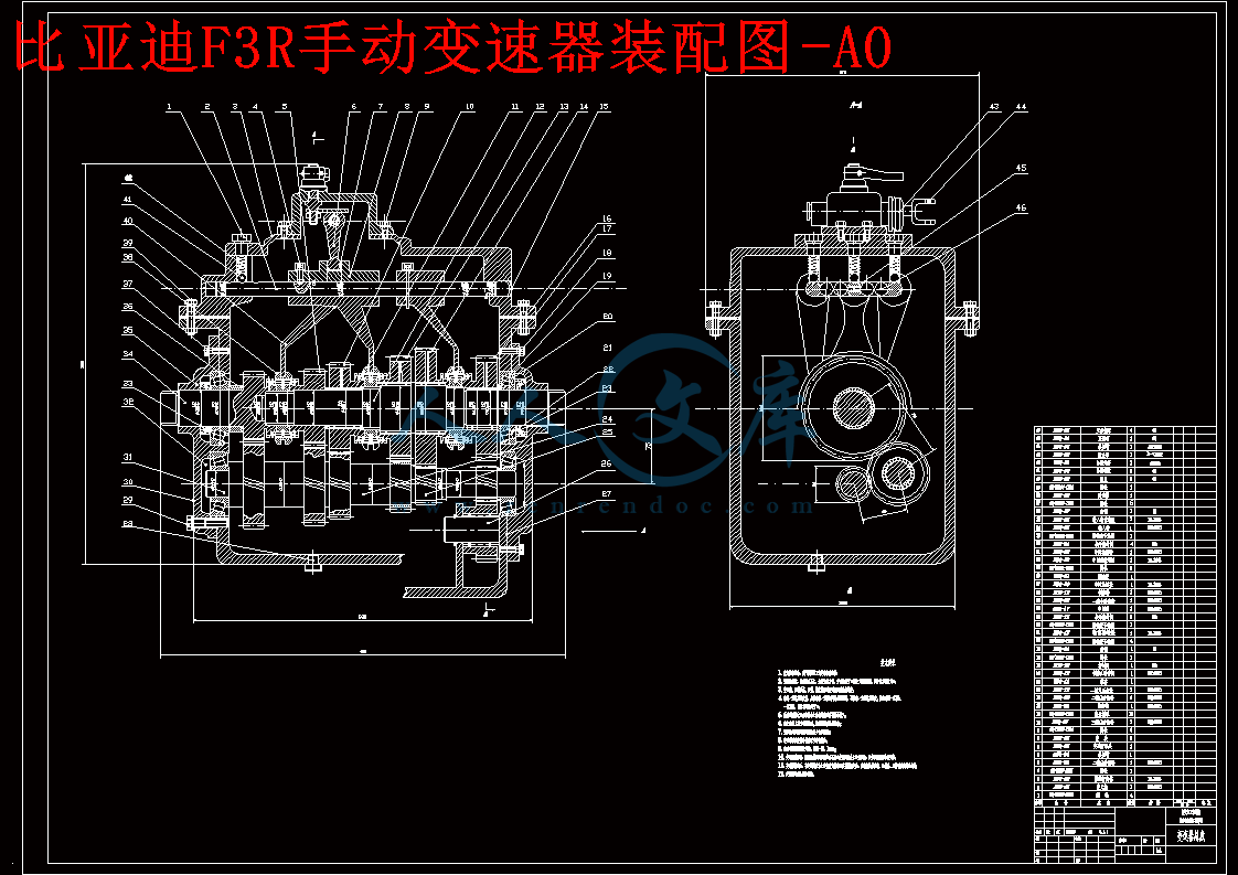 比亚迪F3R手动变速器设计.gif