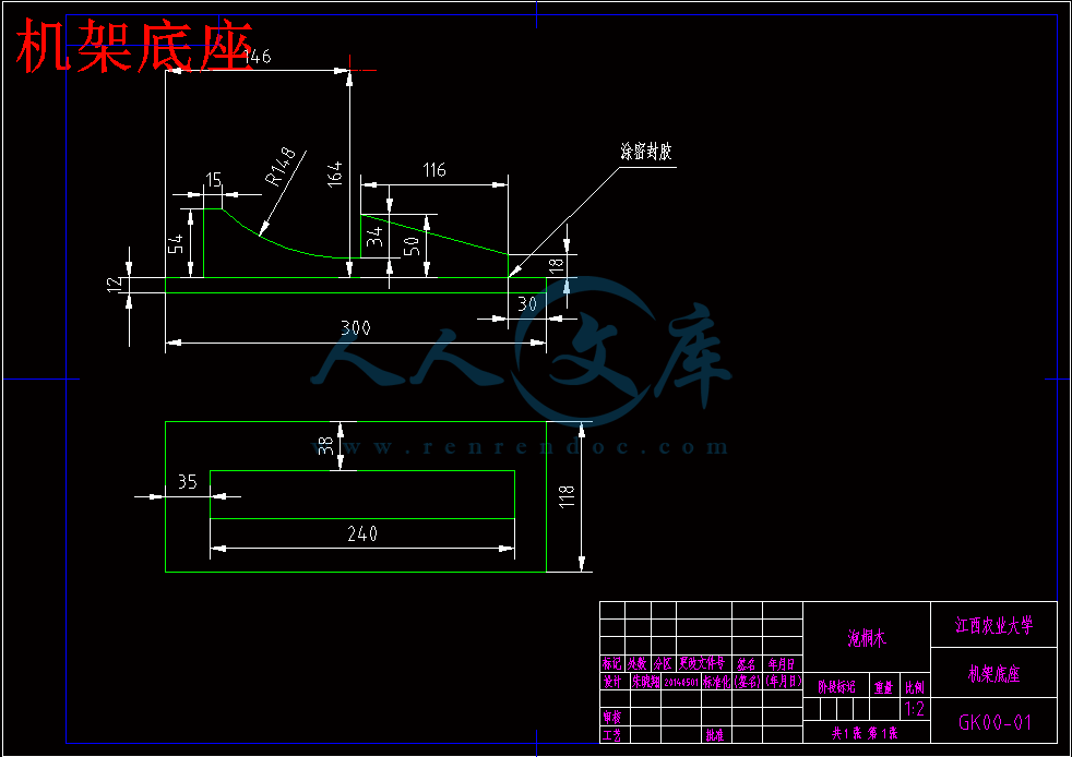 机架底座.gif