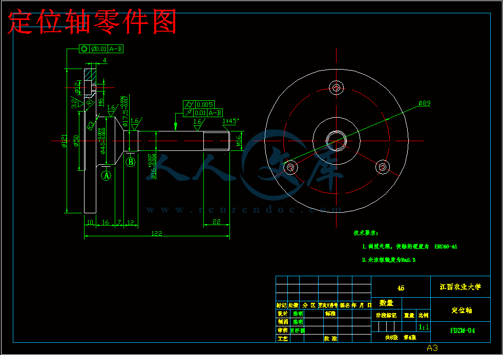 定位轴零件图.gif