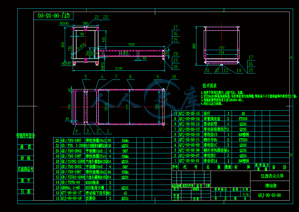 QTJ-00-05-00滑动架.gif