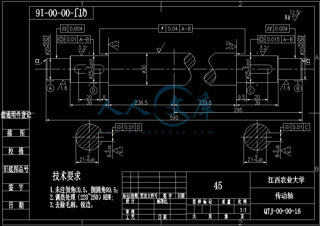 QTJ-00-00-16传动轴.gif