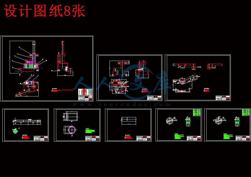 设计图纸8张.gif