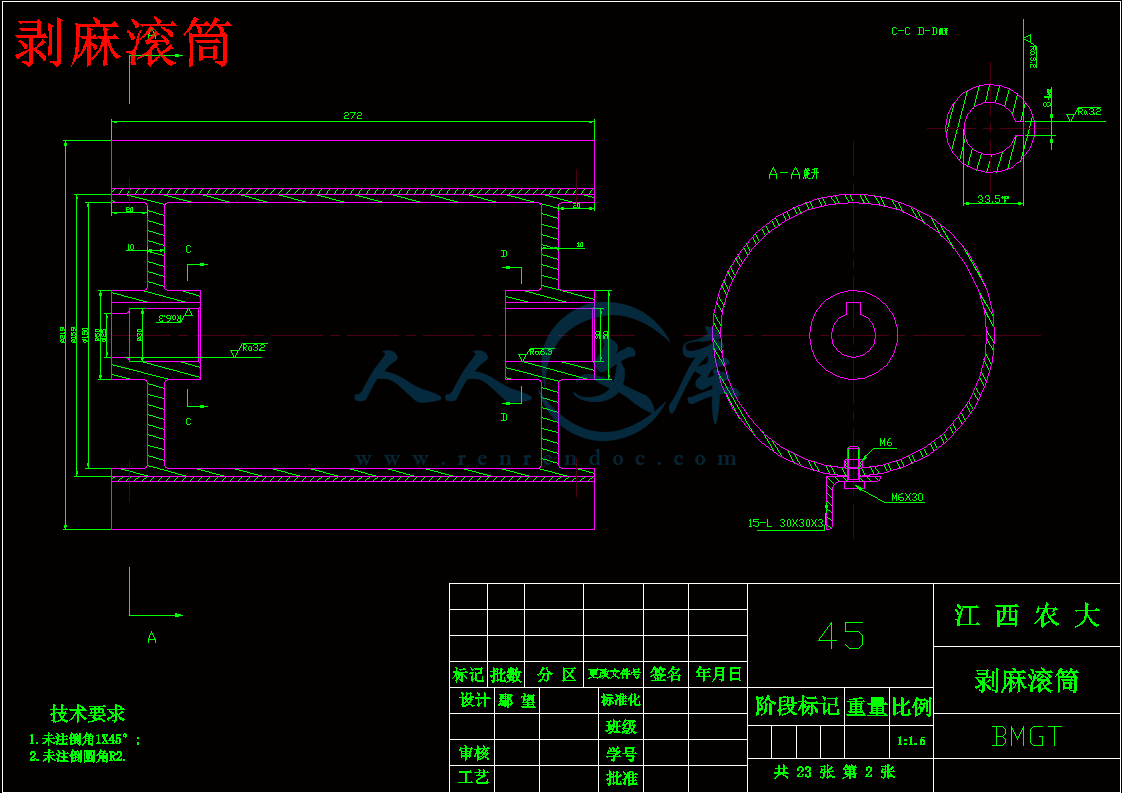 剥麻滚筒.gif