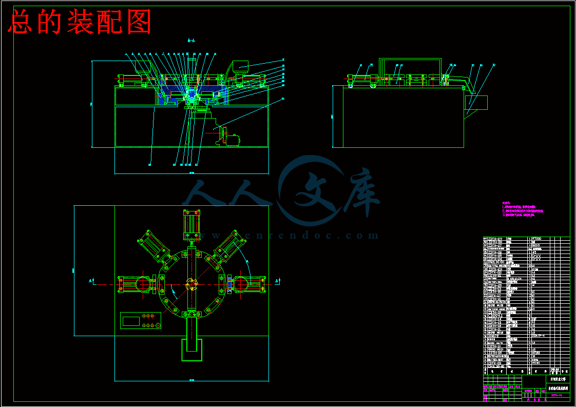 自动套环机构系统设计.gif