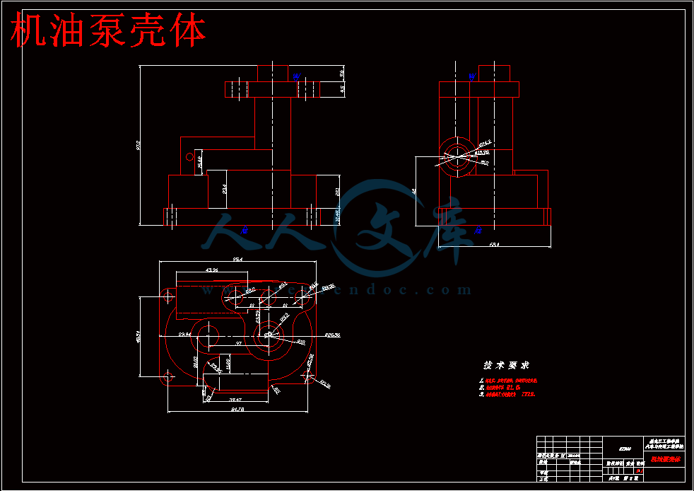 机油泵壳体.gif