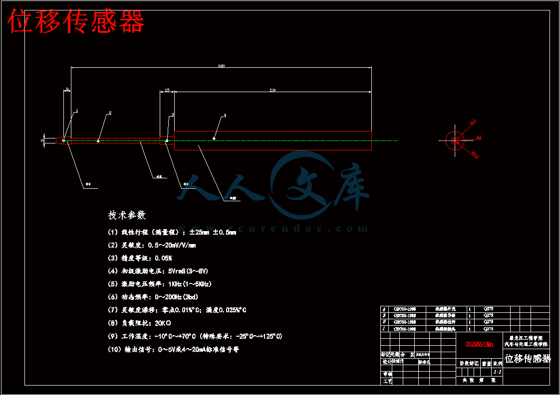 位移传感器.gif