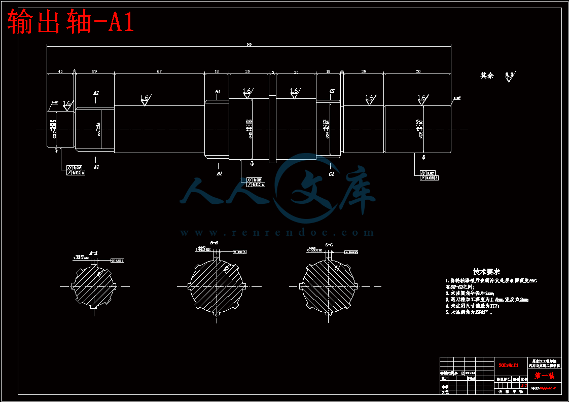 输出轴-A1.gif