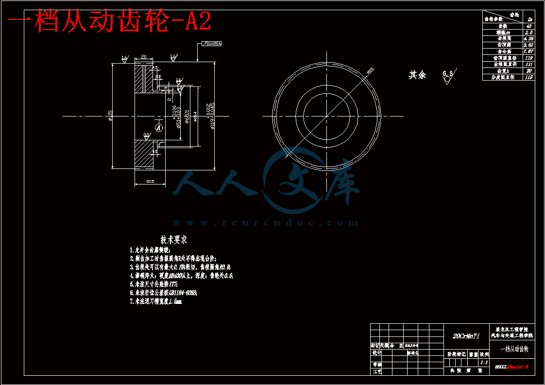 一档从动齿轮-A2.gif
