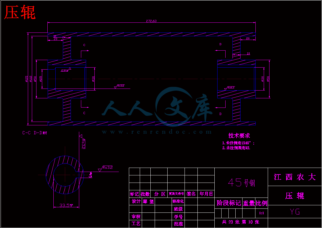 压辊.gif
