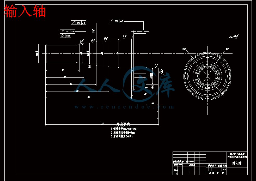 输入轴.gif