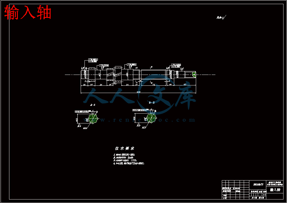 输入轴.gif