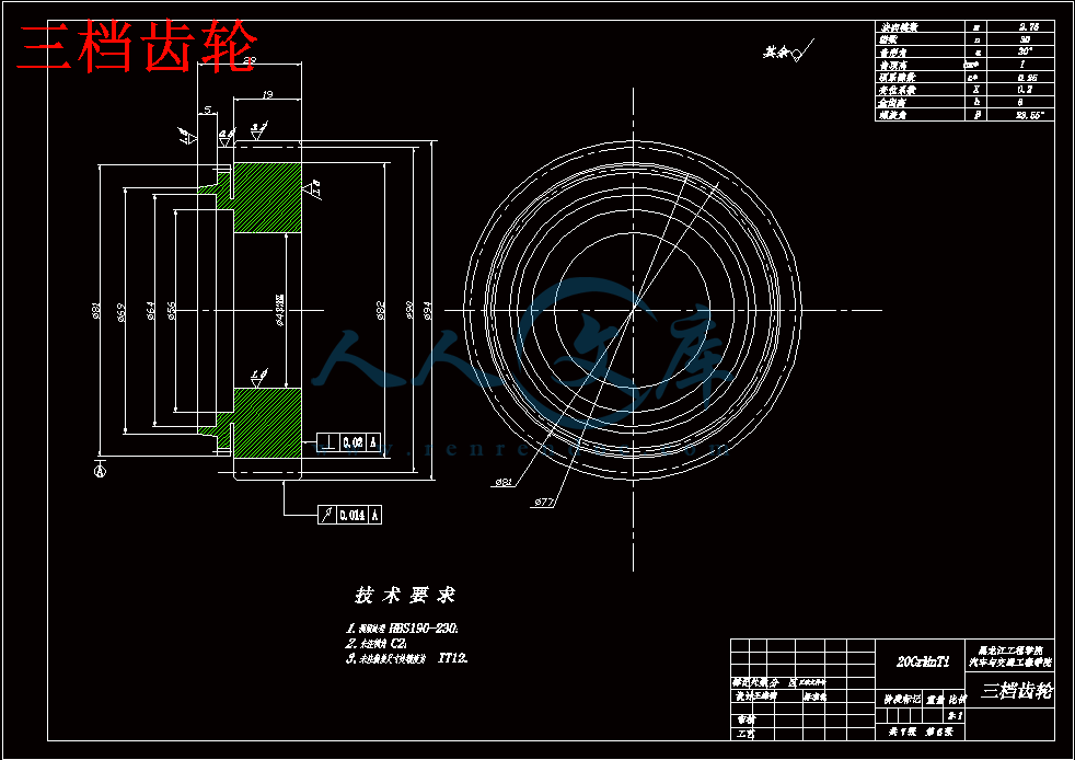 三档齿轮.gif
