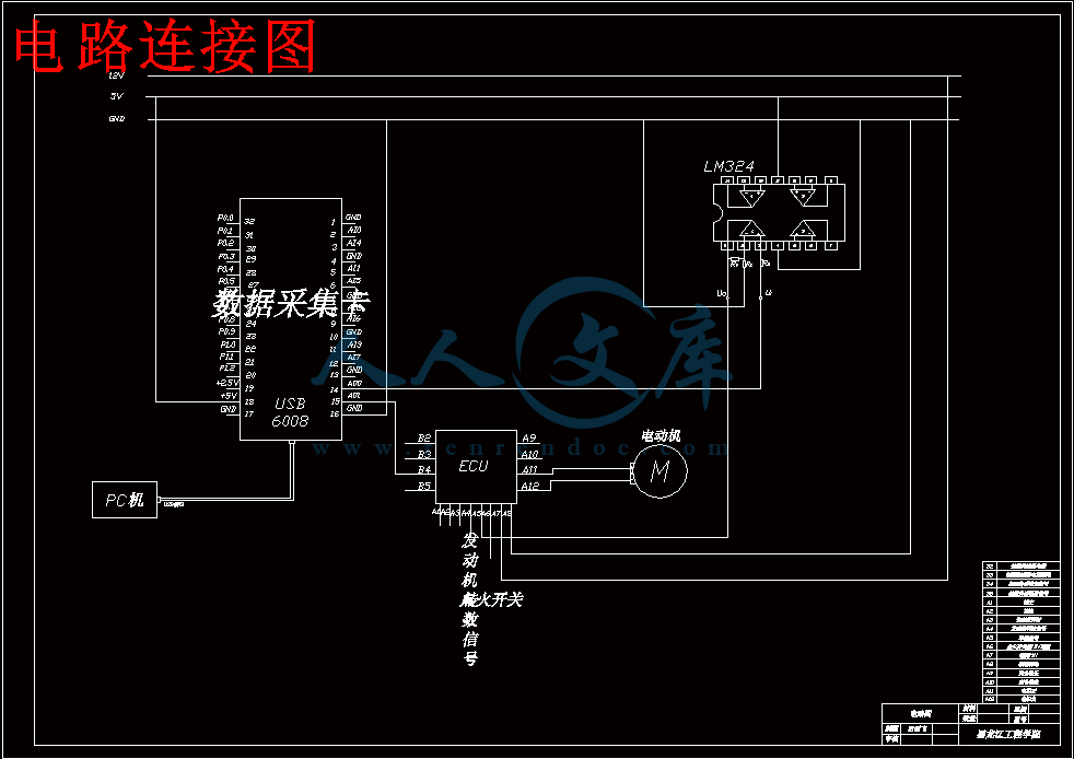 电动助力转向ECU激励信号系统设计.gif