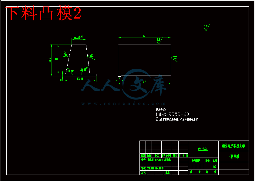 下料凸模2.gif