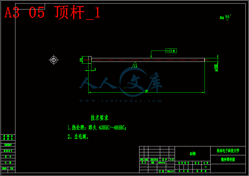 A3 05 顶杆_1.gif