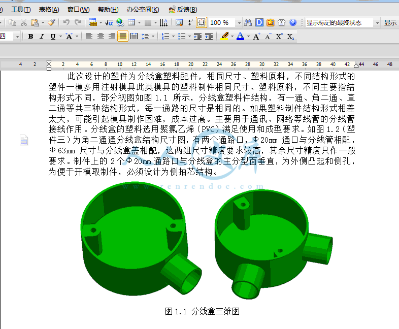 QQ截图20140626191357.gif