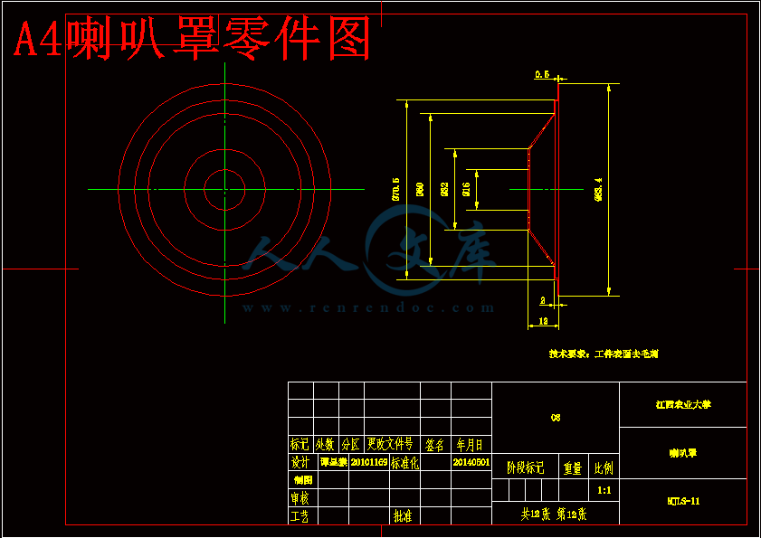 拉深冲孔模具设计(喇叭罩).gif