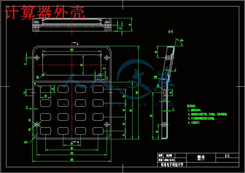 侧抽芯计算器外壳注塑模具设计.gif