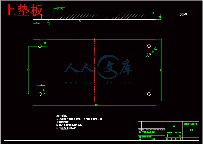 上垫板.gif