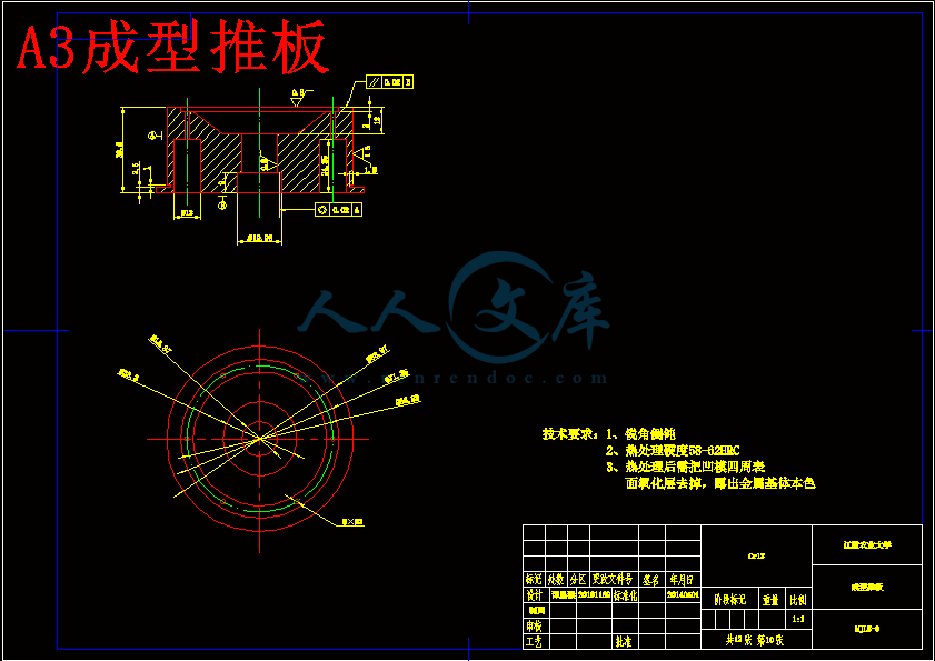 A3成型推板.gif