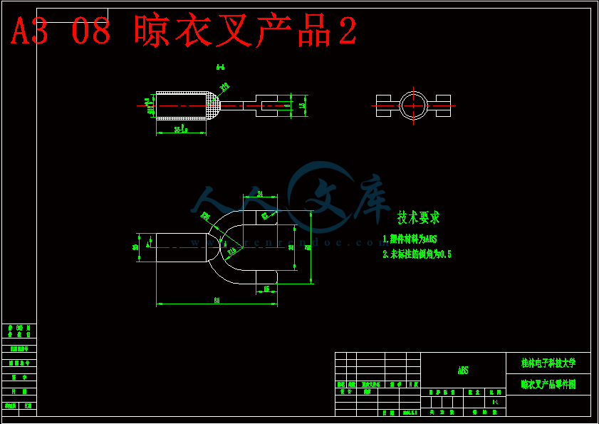 晾衣叉塑料模具设计.gif