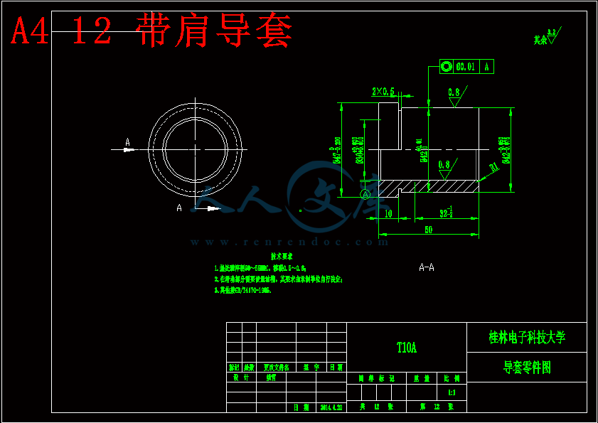 A4 12 带肩导套.gif