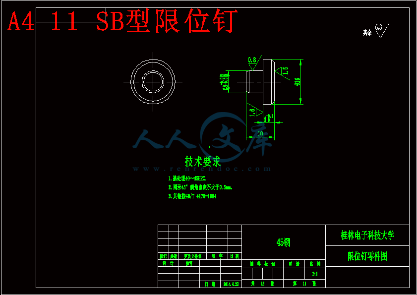 A4 11 SB型限位钉.gif