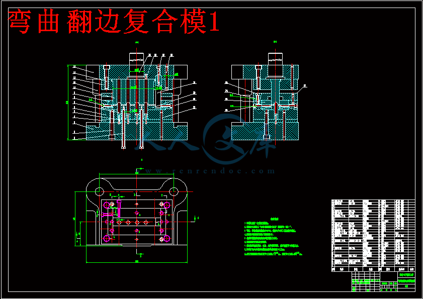 弯曲翻边复合模1.gif