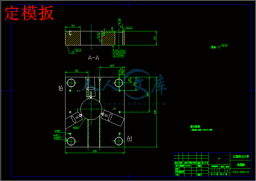 定模扳.gif